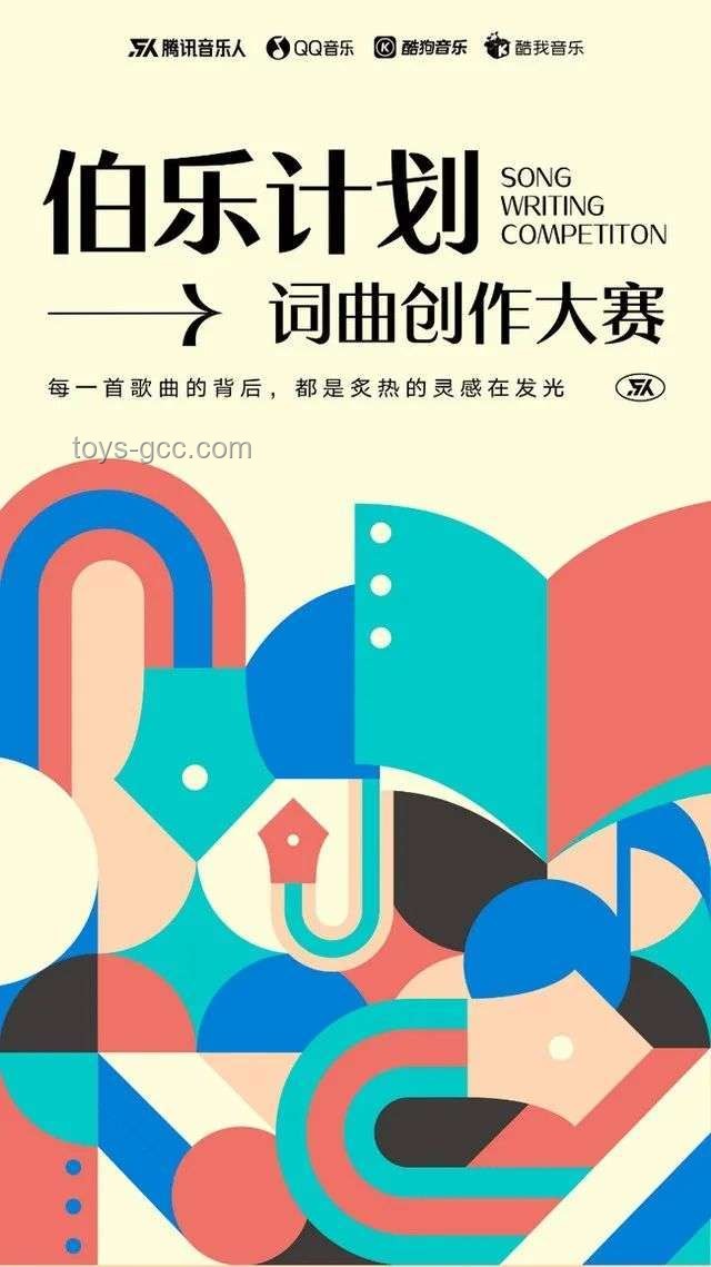 腾讯音乐12.6亿美元并购喜马拉雅：音频内容生态的深度整合